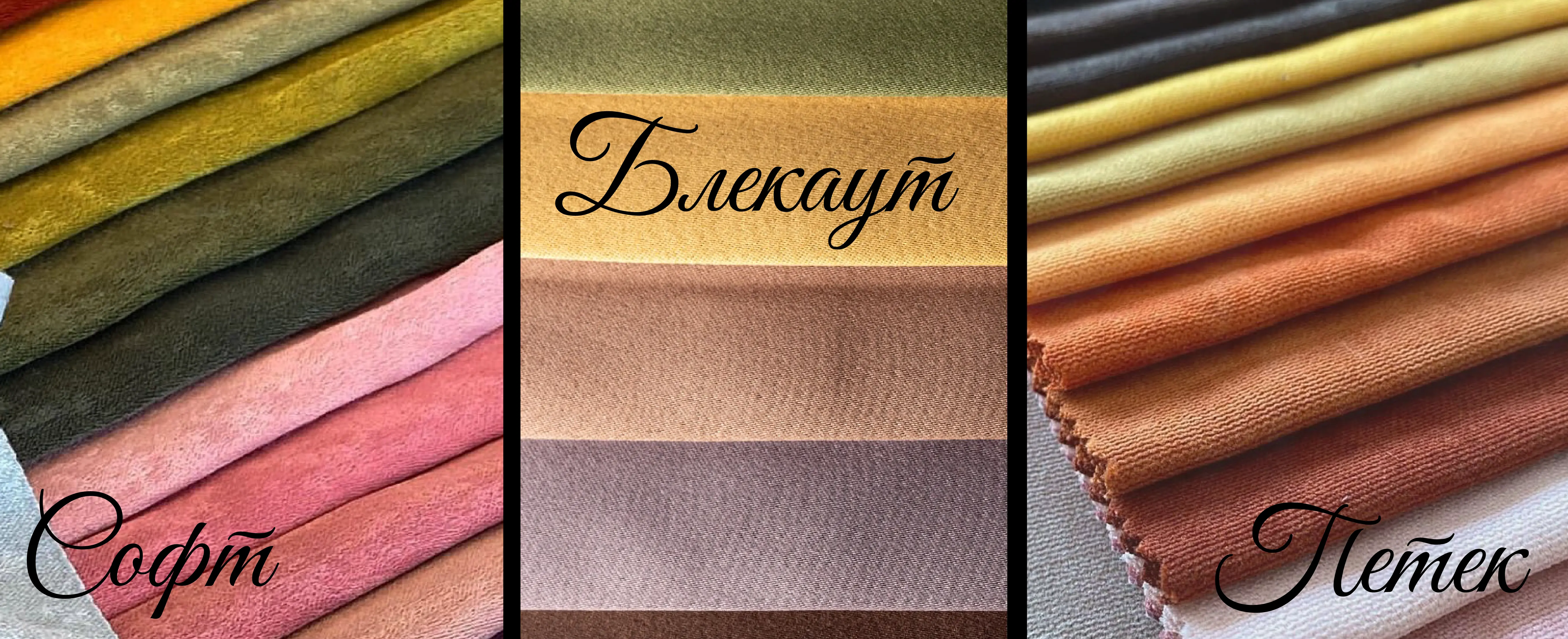 Завеси | Пердета БРИЛЯНТ